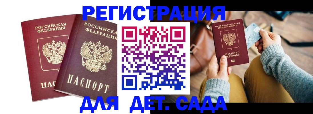 прописка законно в Лабытнанги